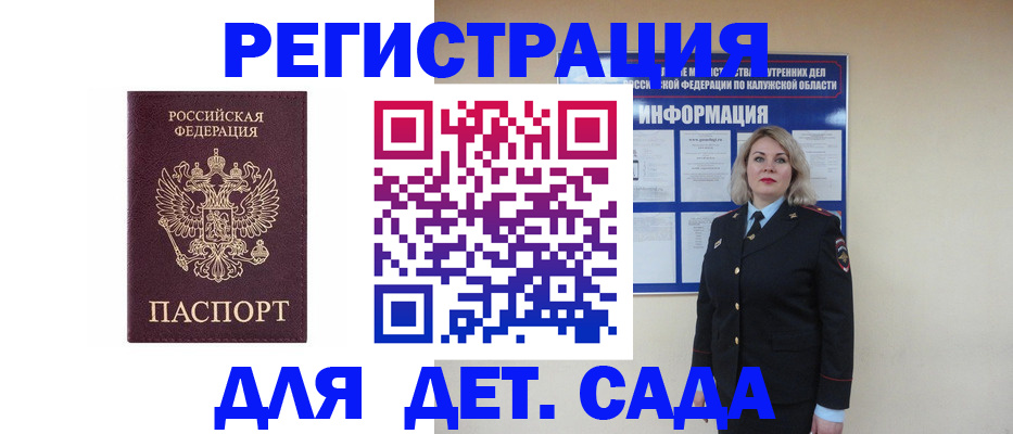 временная регистрация гарантия в Башкортостане