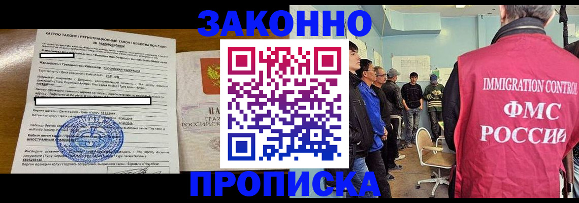 прописка для школы в Башкортостане